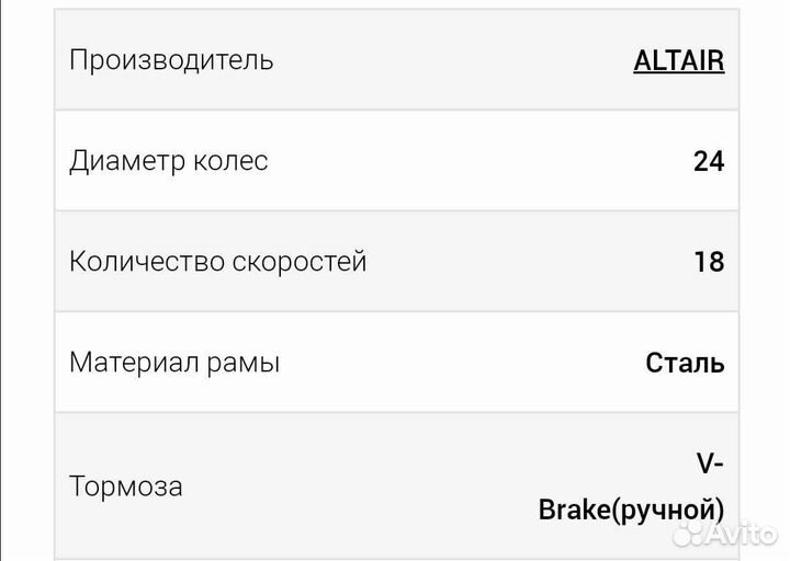 Велосипед горный подростковый 18 скоростей