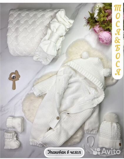 Комплект на выписку