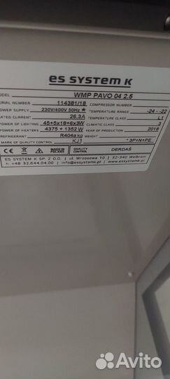 Холодильная горка со стеклом ES system