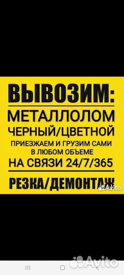 Прием металлолома вывоз металлалома
