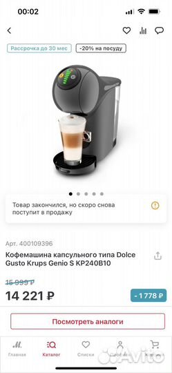 Капсульная кофемашина dolce gusto новая