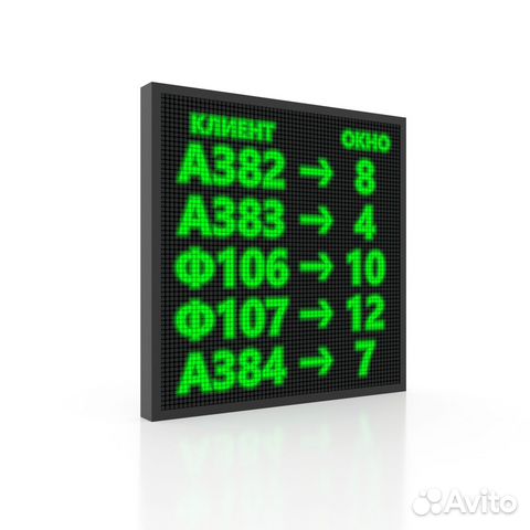 Бегущая строка