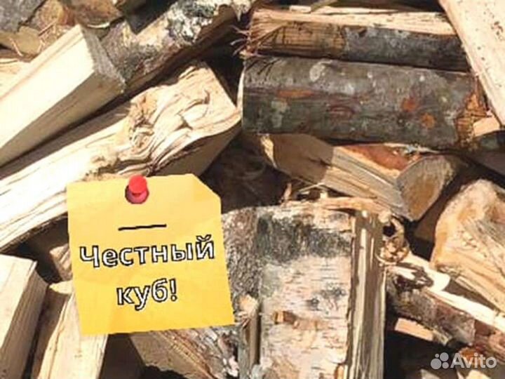 Дрова Качественные