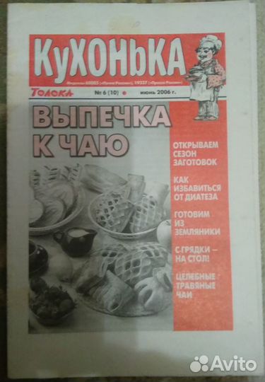Книги по кулинарии