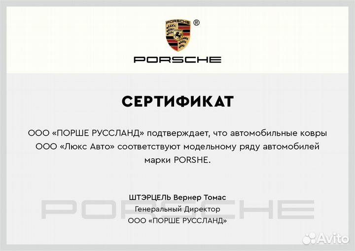 3D Коврики Porsche Cayenne из Экокожи