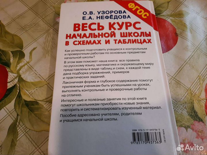 Книга 1-4 класс