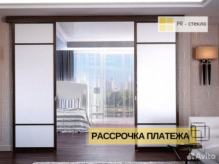 Межкомнатные перегородки