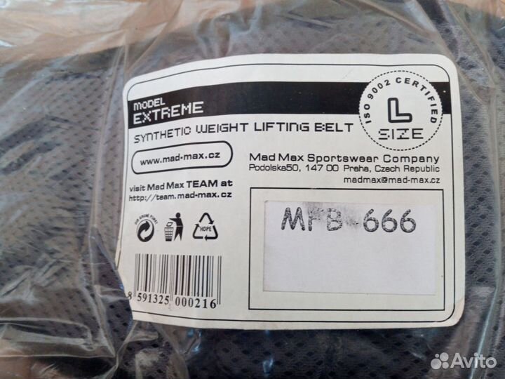 Пояс атлетический для пауэрлифтинга и тяж.атлетике