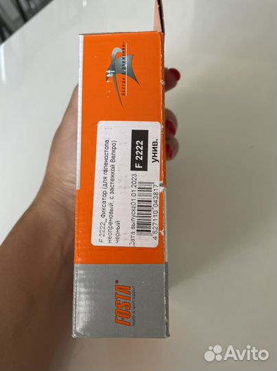 Бандаж голеностопный, фиксатор универсальный