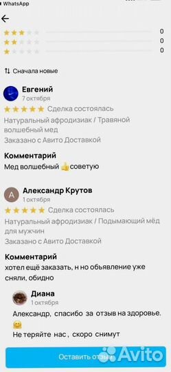 Мед волшебный