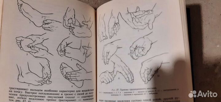 Гаваа Лувсан Очерки методов восточ рефлексотерапии