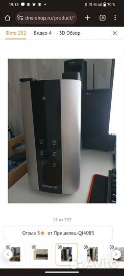 Увлажнитель воздуха Polaris