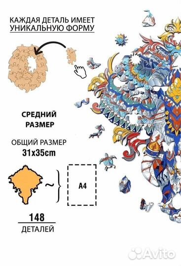 Деревянный пазл Индийский слон (M/148) (Chapa), де