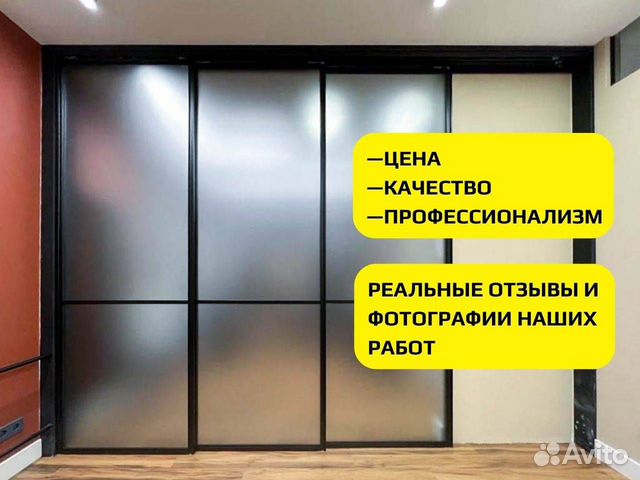 Перегородки стеклянные