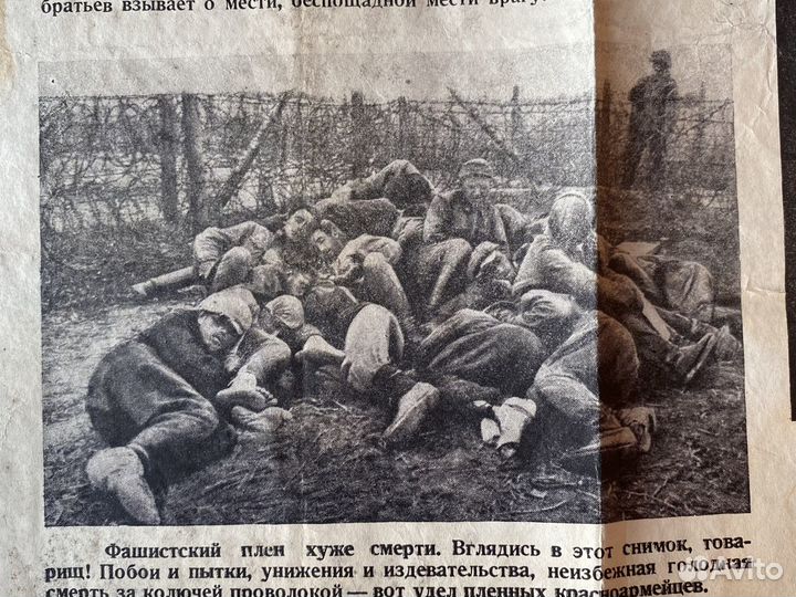 Фотогазета Гравполитупра Красной армии 1942 год рр