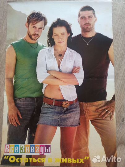 Остаться в живых коллекция плакаты постеры