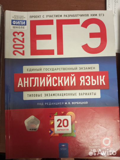 ОГЭ Английский язык