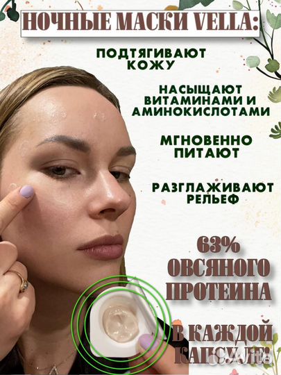 Ночные лифтинг капсулы Корея 8 стиков