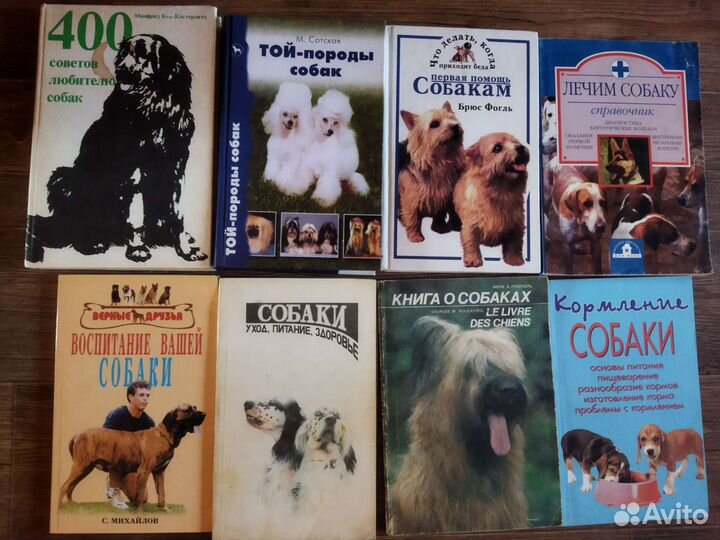 Книги о собаках и кошках