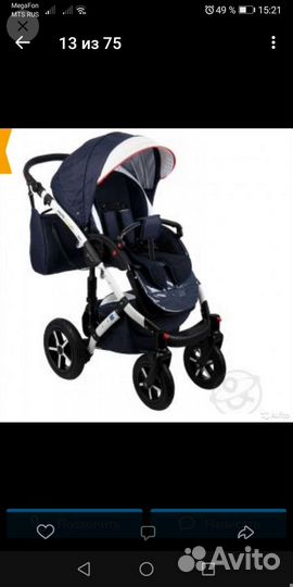 Коляска 3 в 1