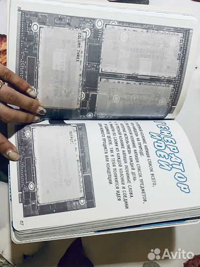 Интерактивные дневники формата 