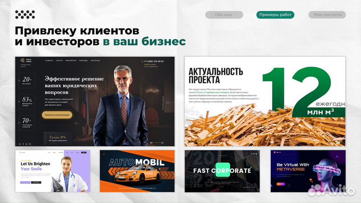 Презентация для бизнеса