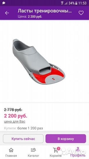 Ласты для бассейна