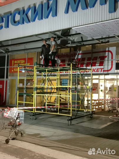 Аренда и прокат вышка тура и лестницы
