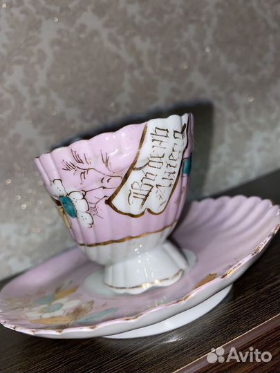 Чашка с блюдцем «Рог изобилия»