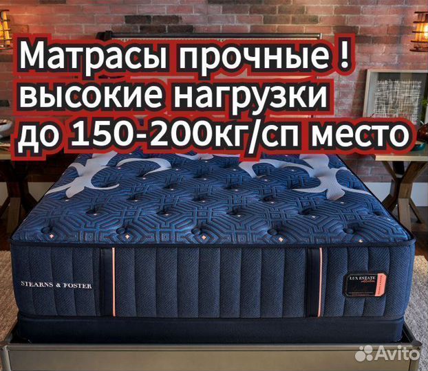 Матрас 160х200, 160х190 в наличии
