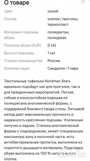 Сандалии nordman stars 22