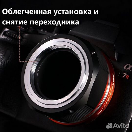 Переходник M42 - Sony Nex PRO K and F Concept