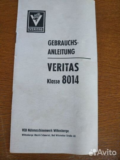 Швейная машинка Veritas 8014/2