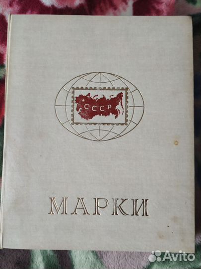 Альбом для марок