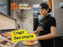 Повар