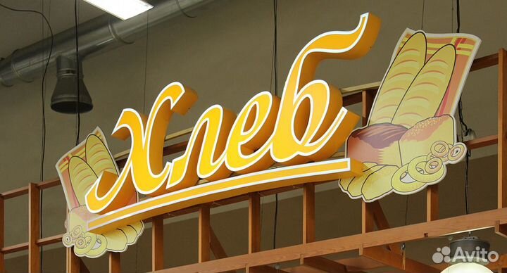 Рекламные вывески, объемные буквы, световые короба