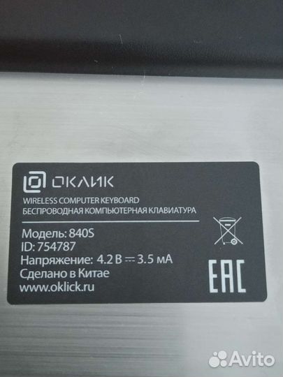 Клавиатура беспроводная Оклик