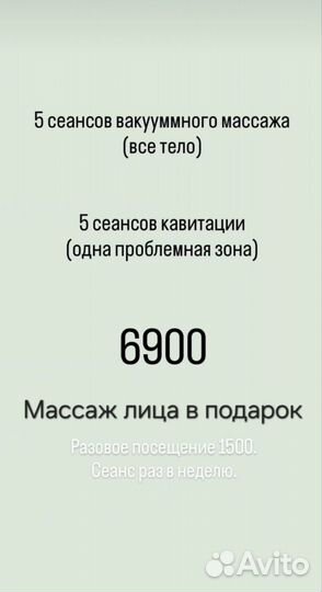 Аппаратный антицеллюлитный массаж. LPG