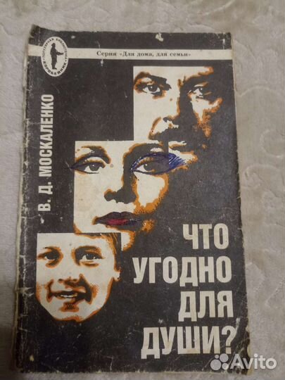 Книги по психологии, этикет итд. Цена за всё