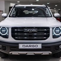 Новый Haval Dargo 2.0 AMT, 2023, цена от 2 999 000 руб.