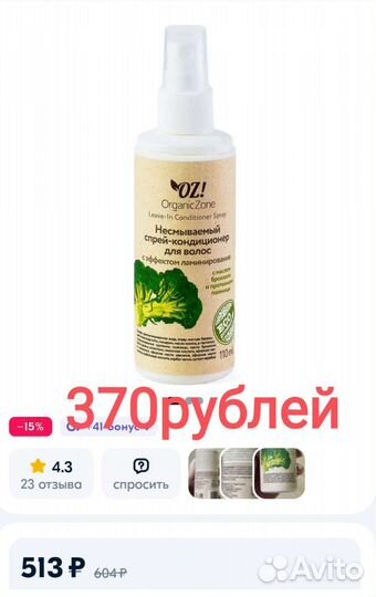 Натуральная косметика, бальзам и маска