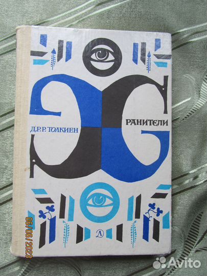 Книги Д.Р.Р.Толкиен 