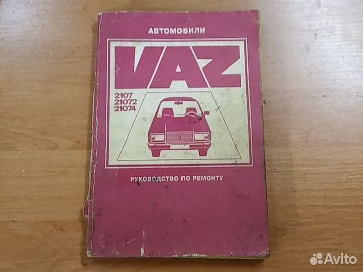 Книга ваз,шедшая на экспорт