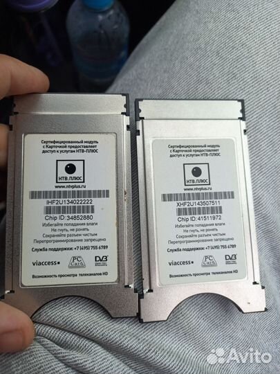 Cam модуль НТВ plus