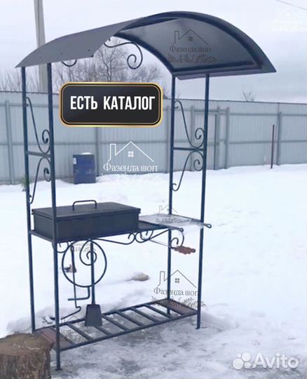 Мангал с крышей
