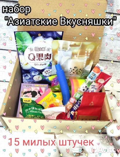 Азиатские вкусняшки и игрушки, сладкий бокс