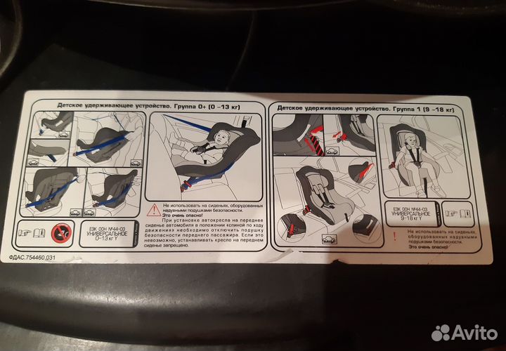 Детское автокресло siger от 0 до 18 кг