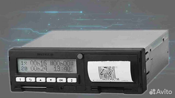 Тахограф Штрих М. Гарантия 1 год.С подключением