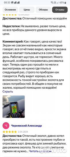 Вивид 4 с гт 20 новый на гарантии