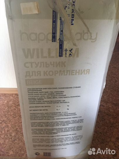 Стульчик для кормления happy baby william